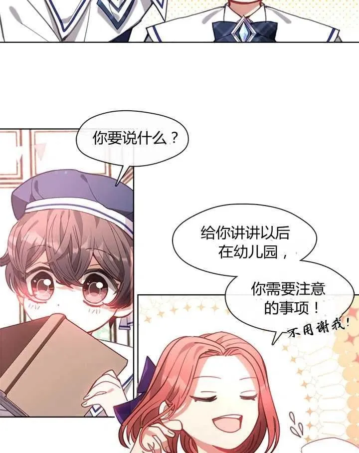 第12话 第19页