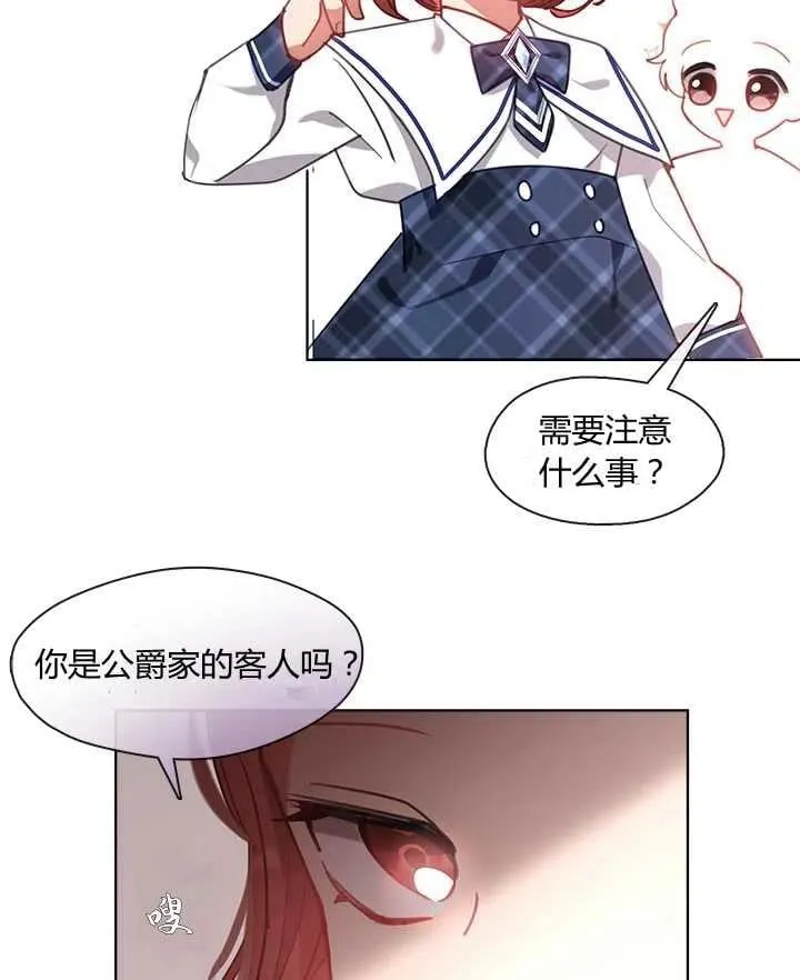 第12话 第20页