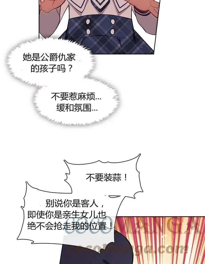 第12话 第25页