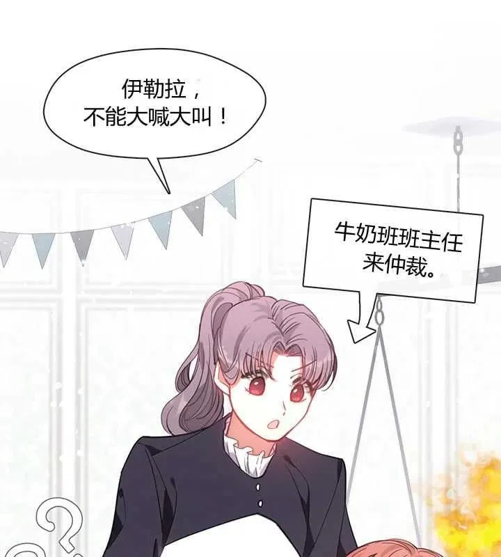 第12话 第28页