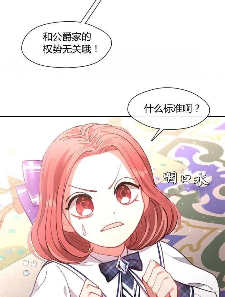 第12话 第31页
