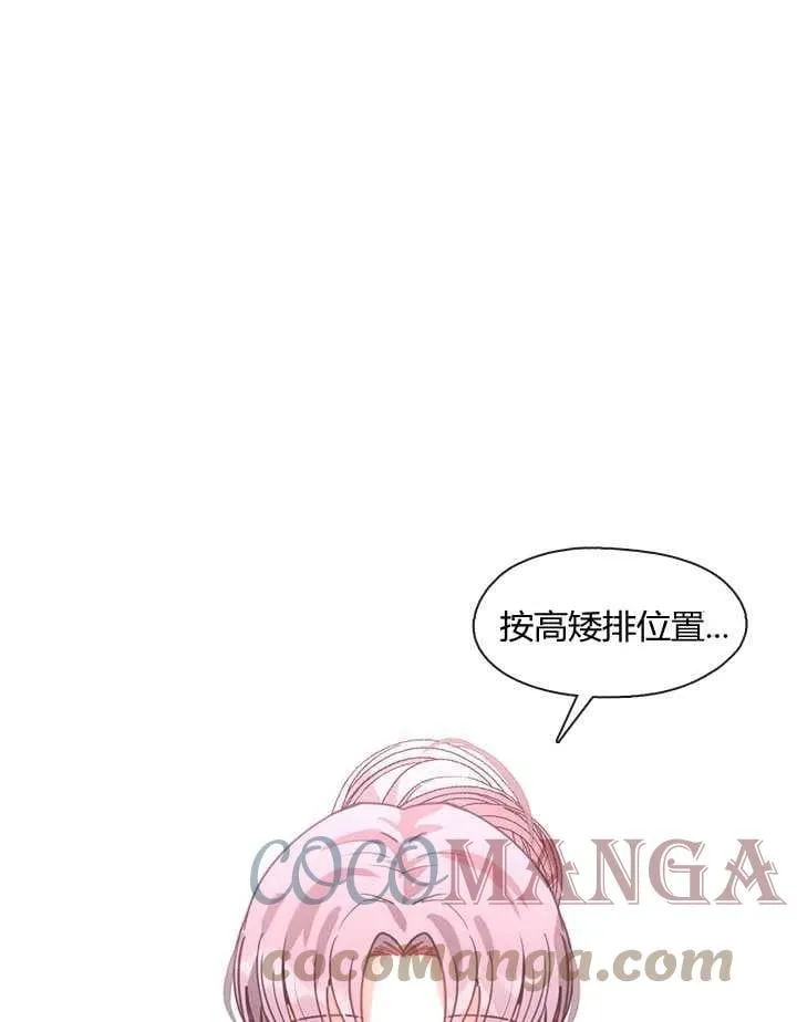 第12话 第33页