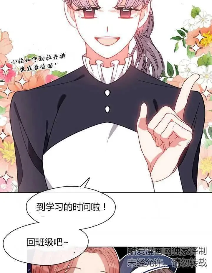 第12话 第34页
