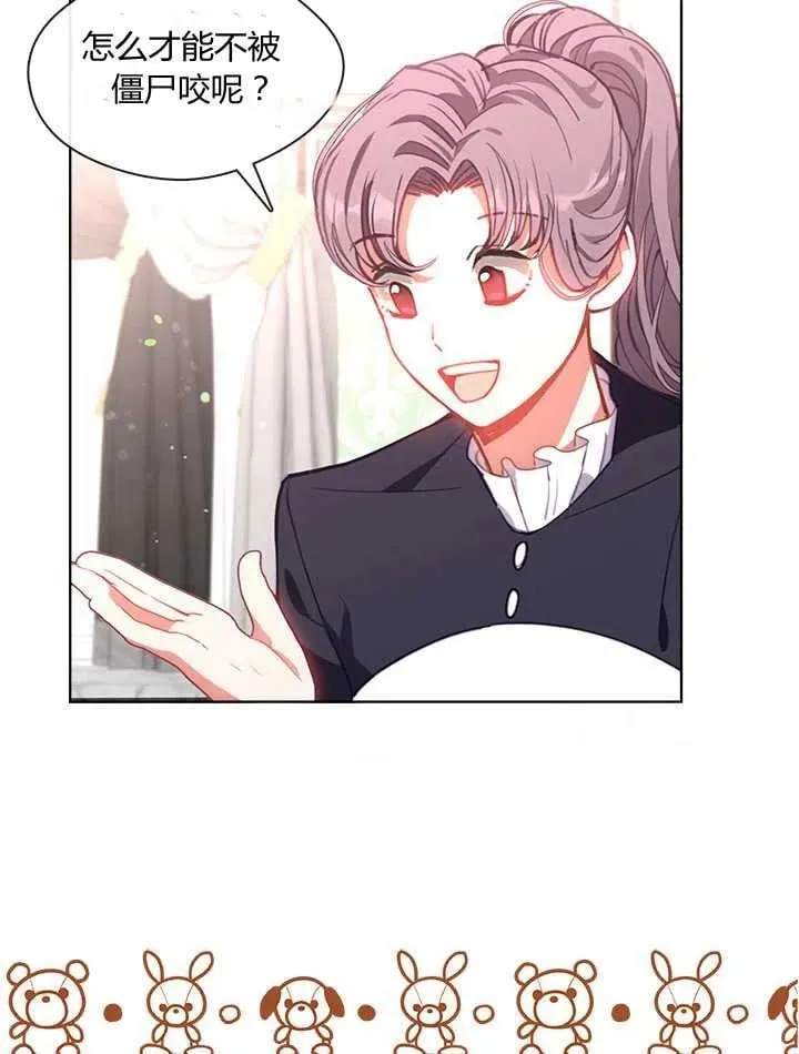 第12话 第42页