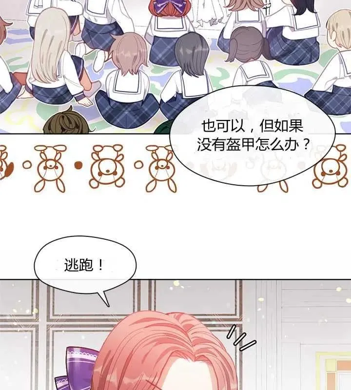 第12话 第44页
