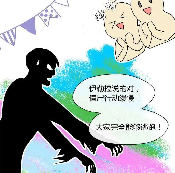 第12话 第47页