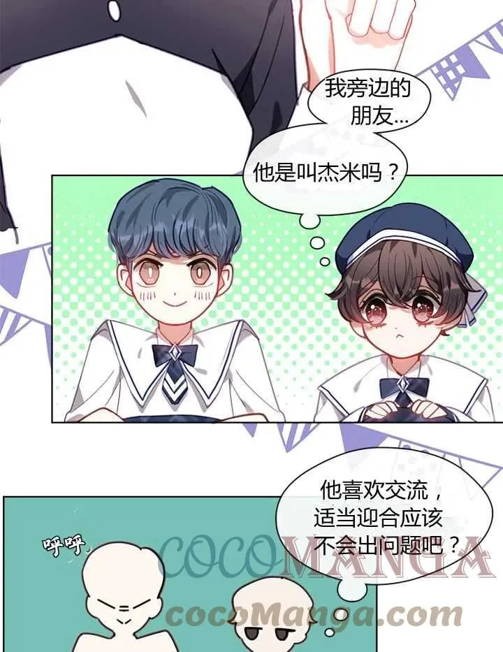 第12话 第49页