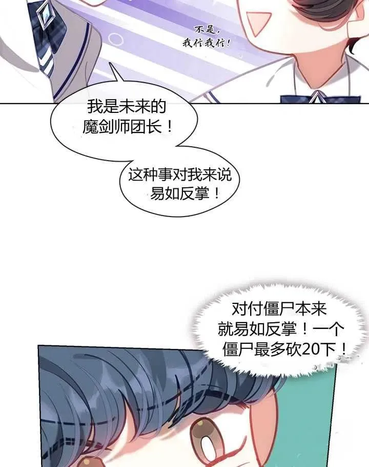 第12话 第52页