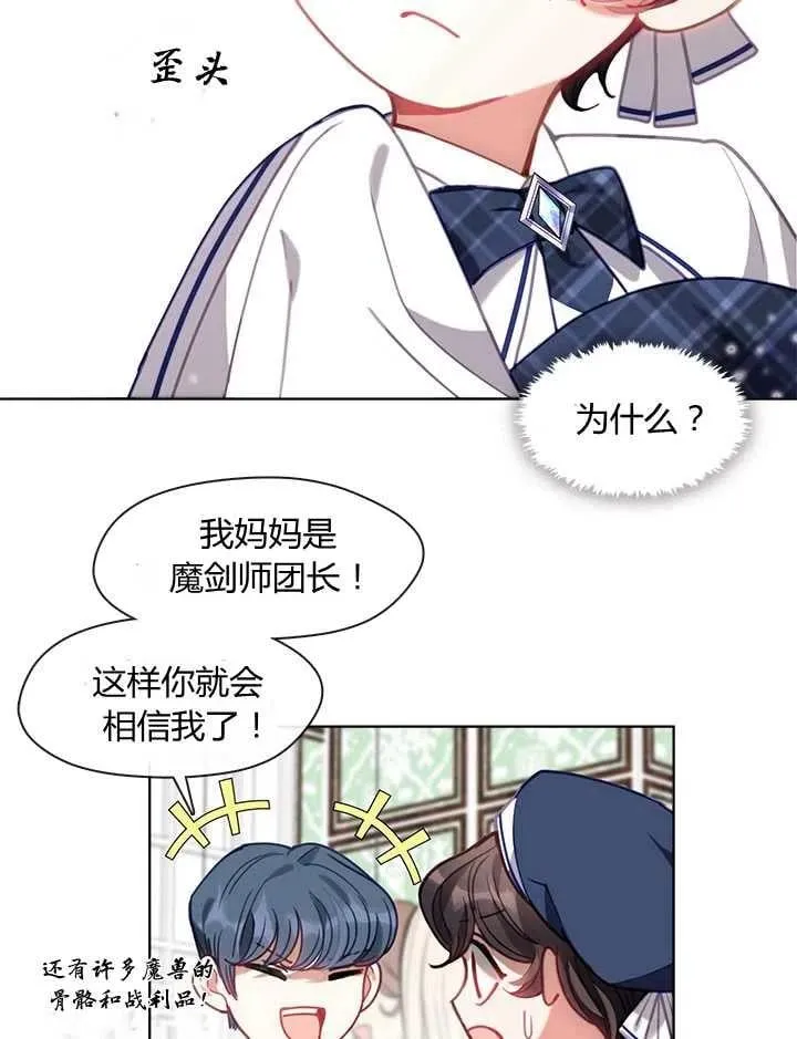 第12话 第54页