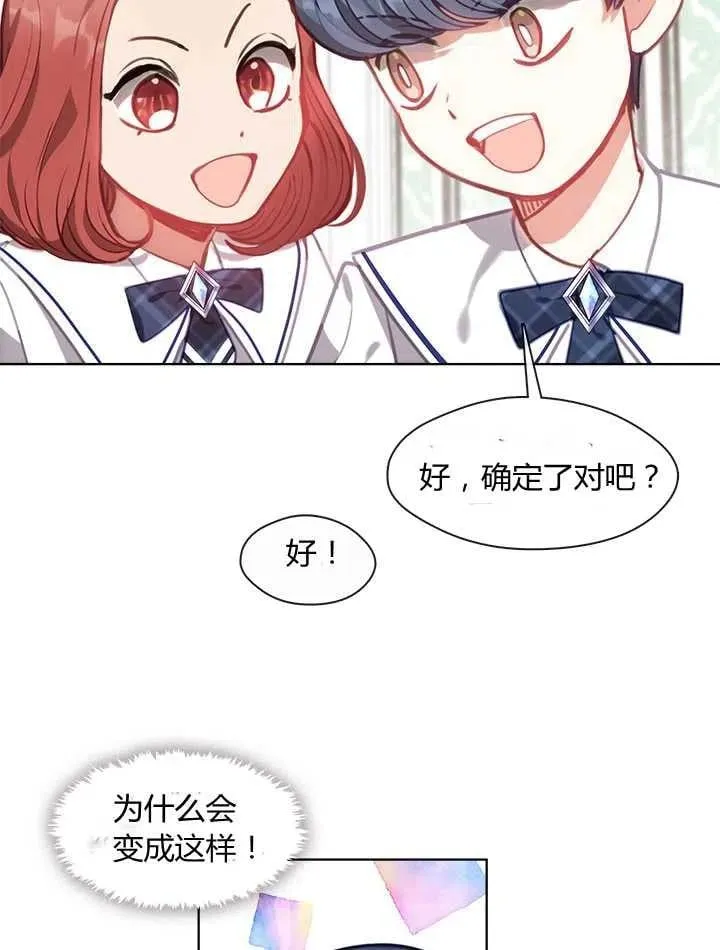 第12话 第56页