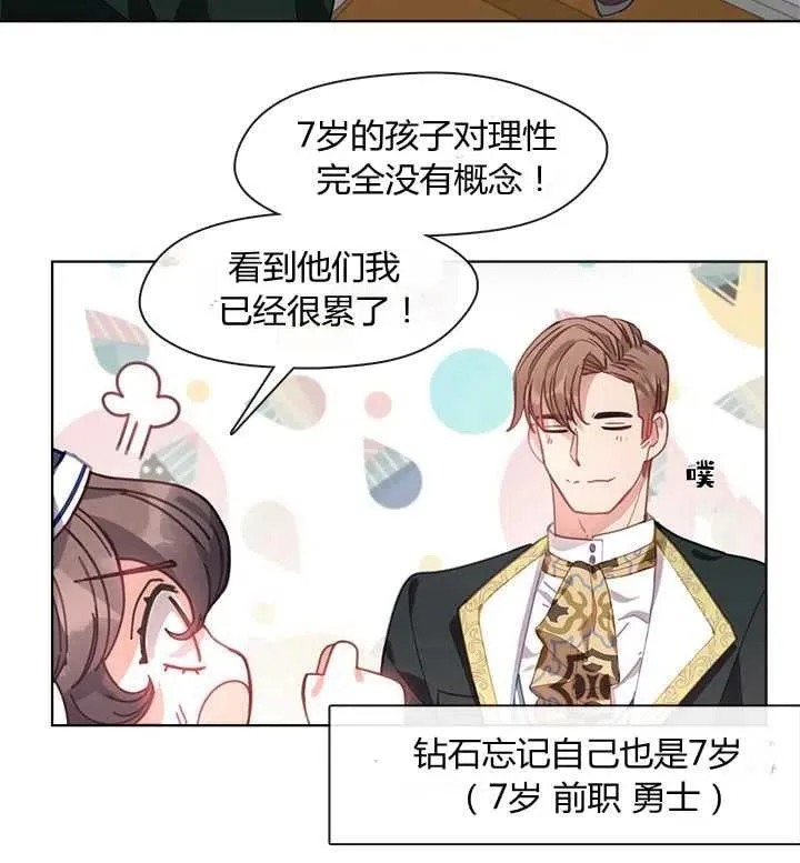 第12话 第66页