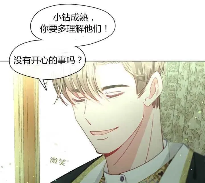 第12话 第67页