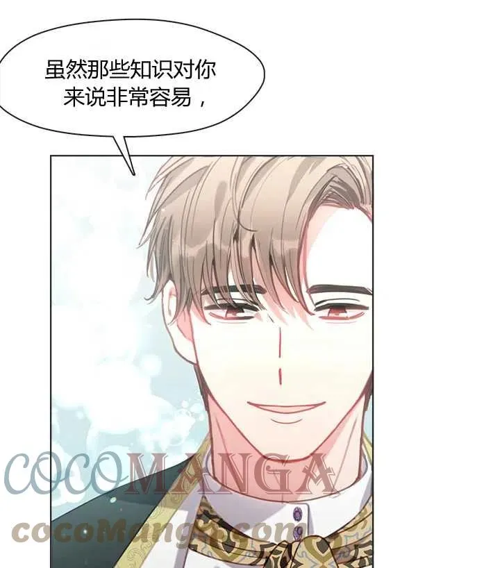 第12话 第69页