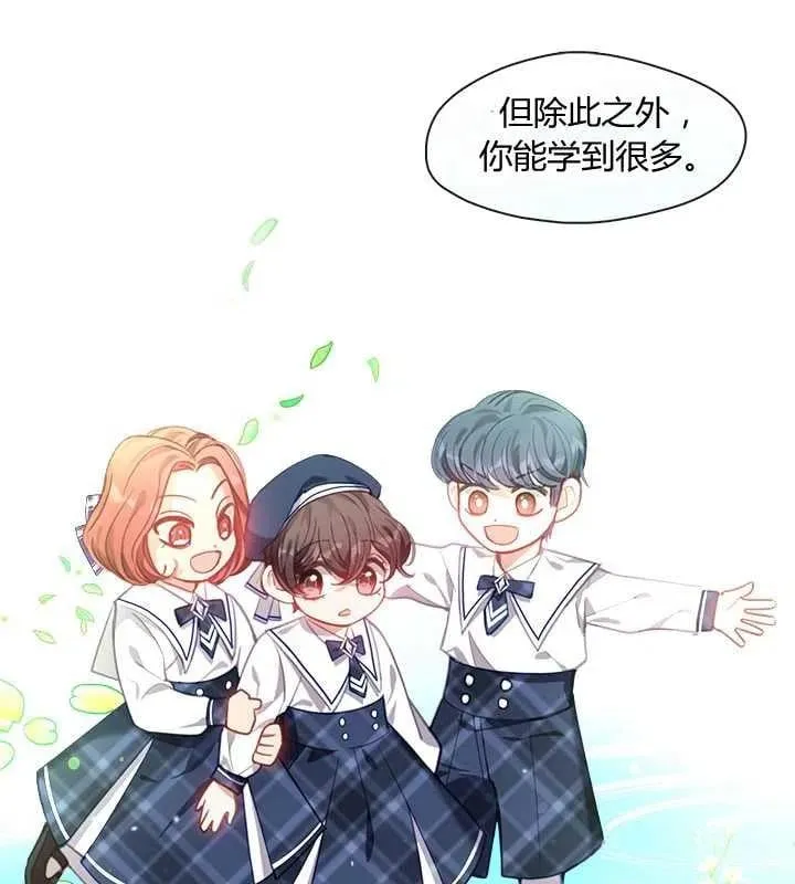 第12话 第71页