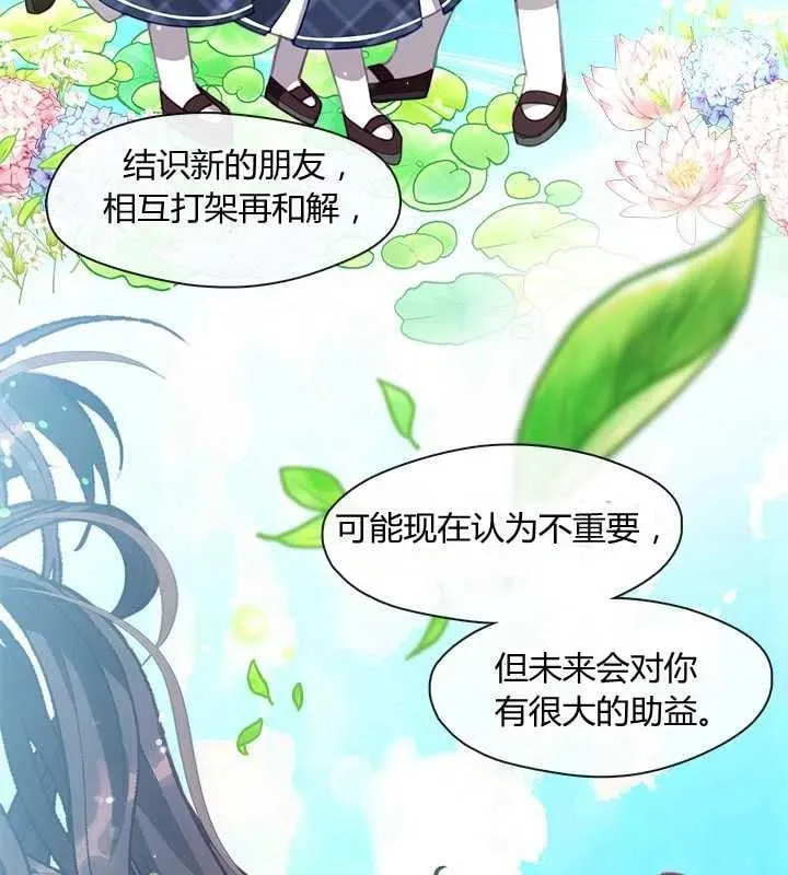 第12话 第72页