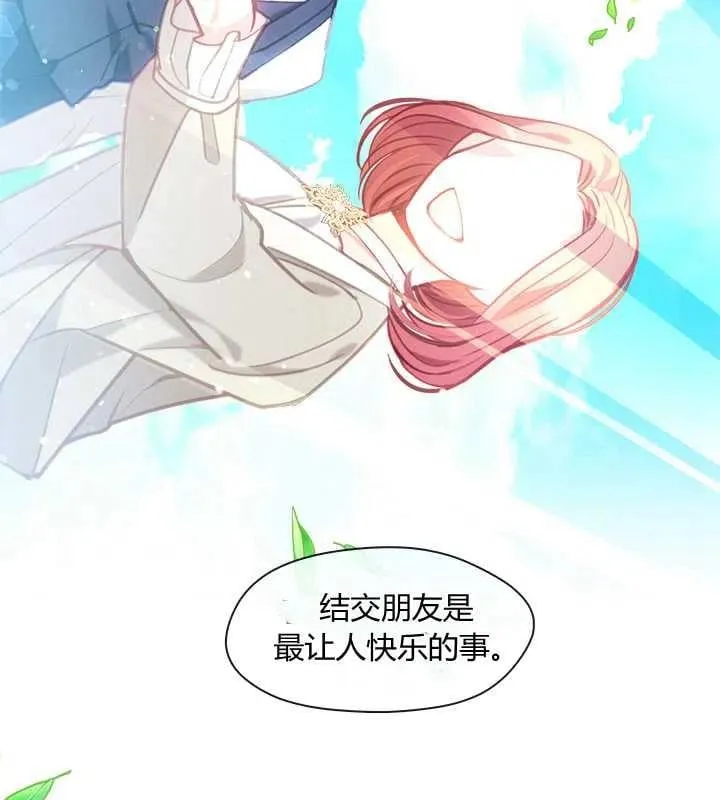 第12话 第74页