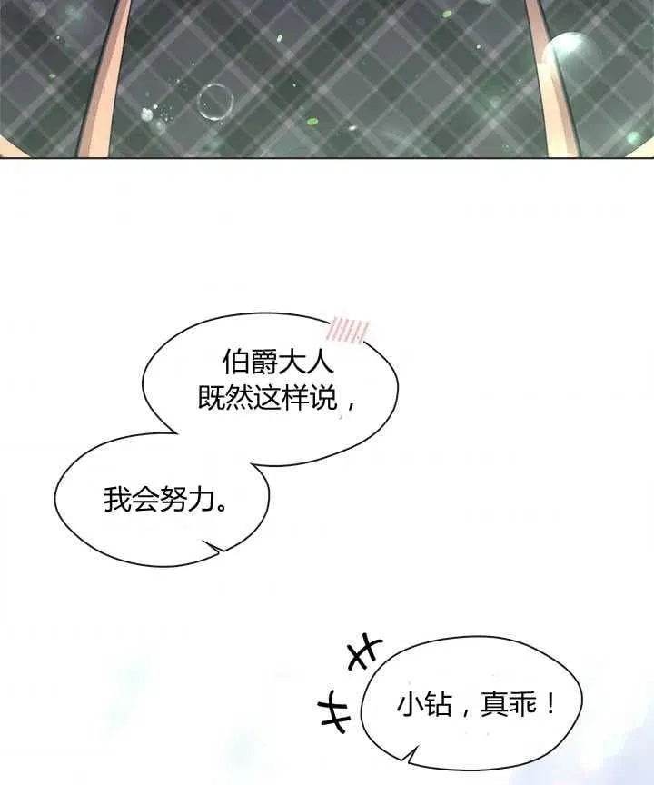 第12话 第78页