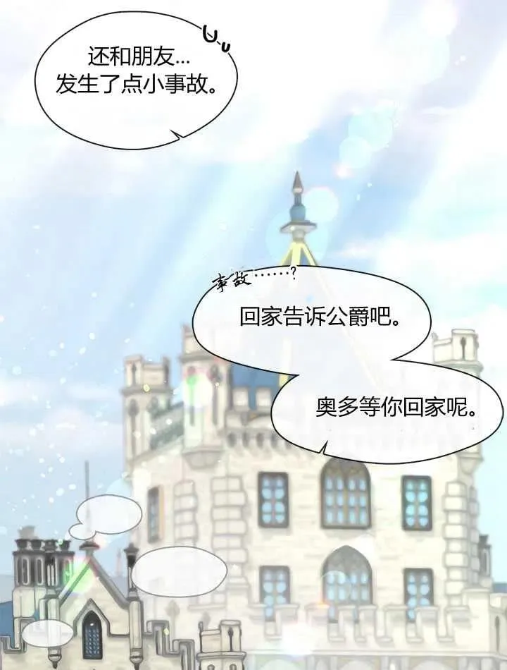 第12话 第79页