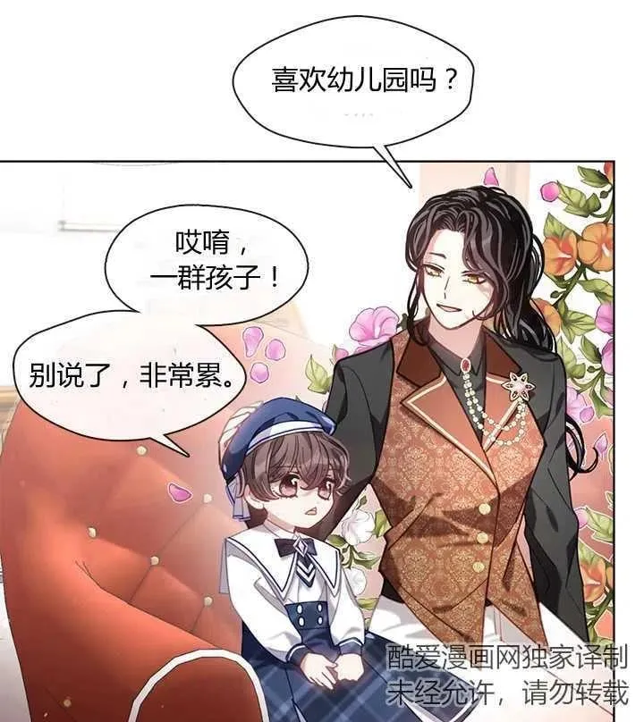 第12话 第86页