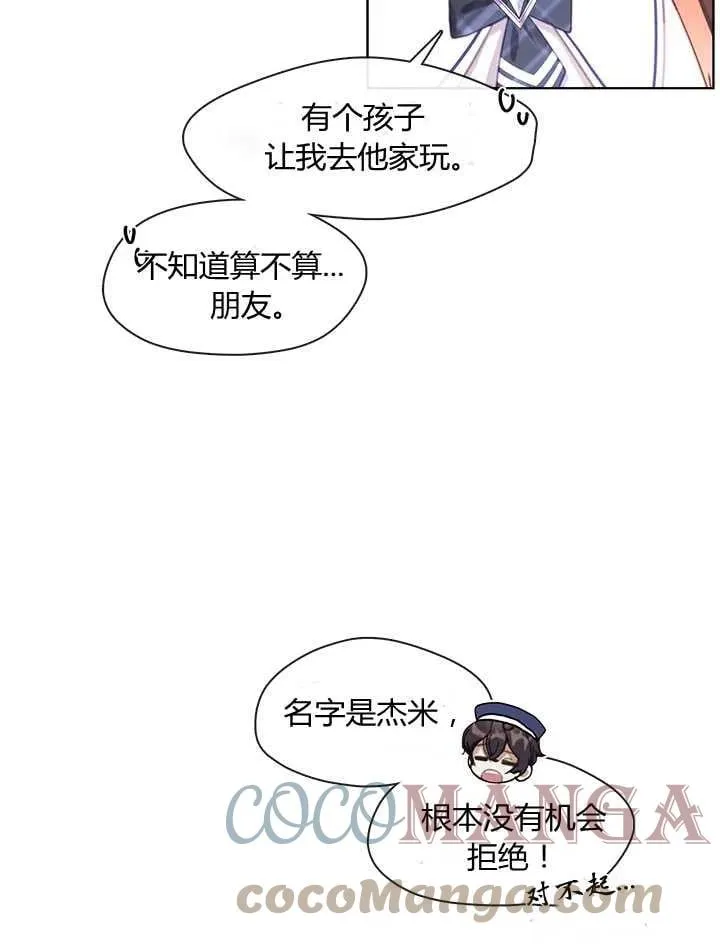 第12话 第89页