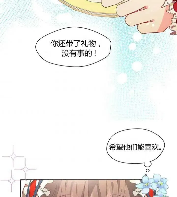 第13话 第7页