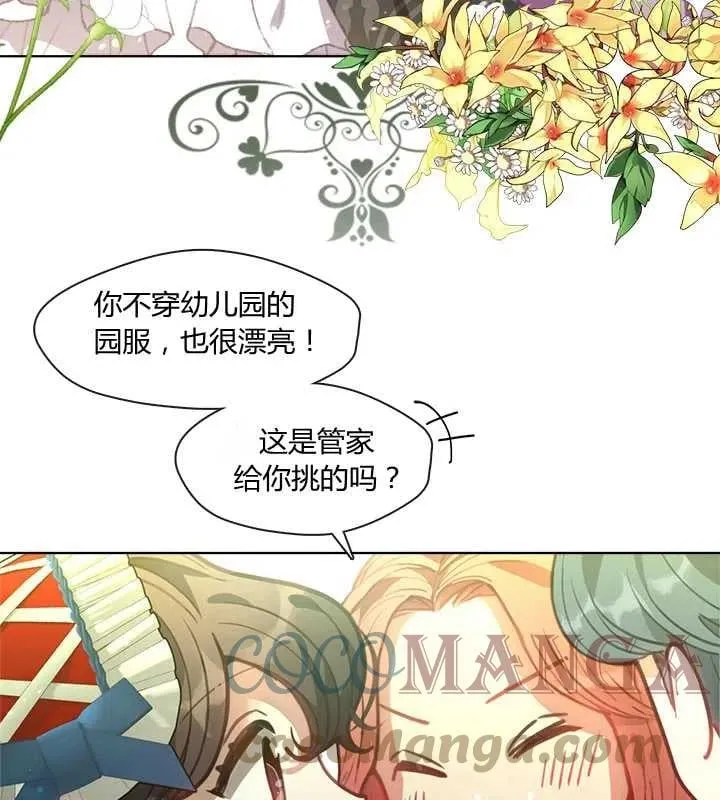 第13话 第13页