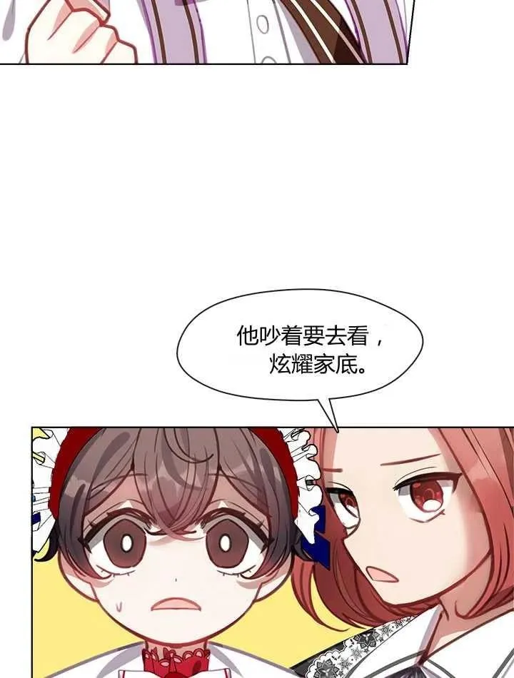 第13话 第19页