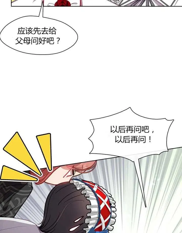 第13话 第20页