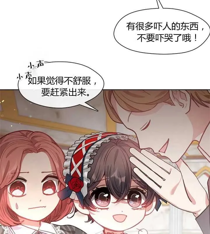 第13话 第28页