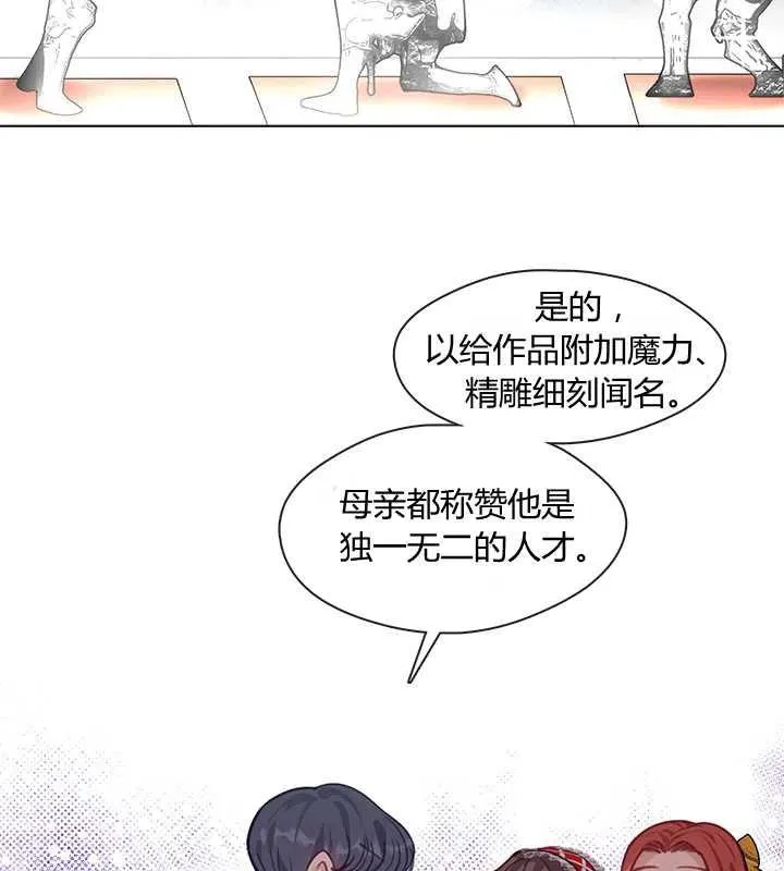 第13话 第42页