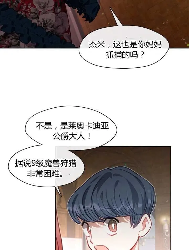 第13话 第51页