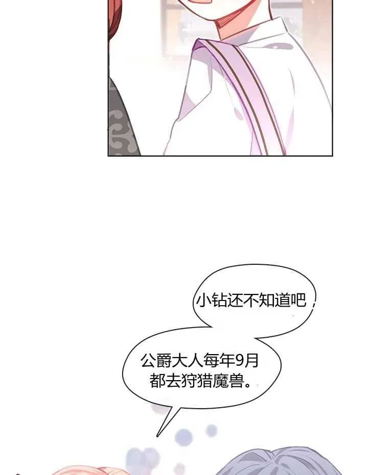 第13话 第52页