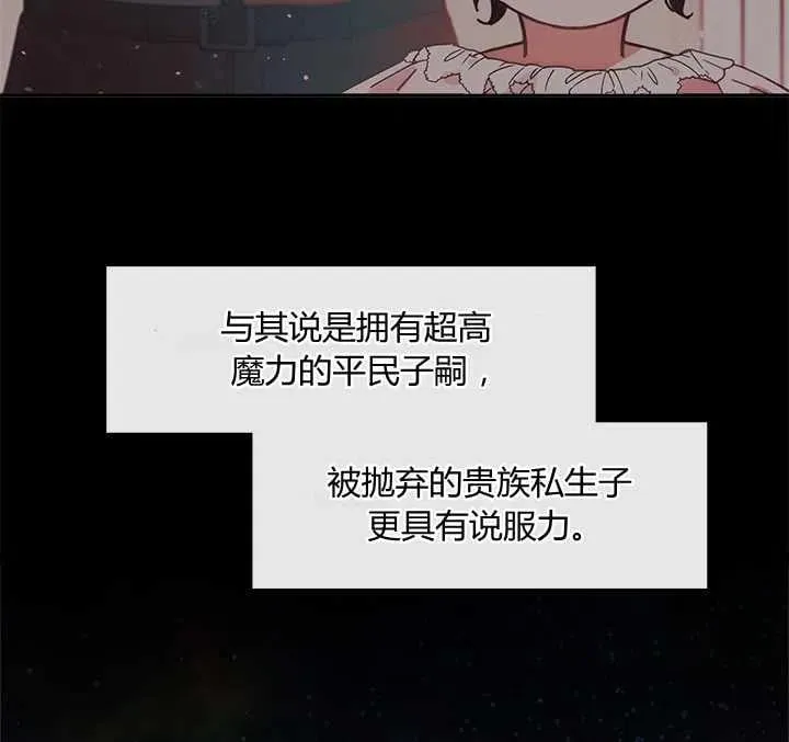 第13话 第64页