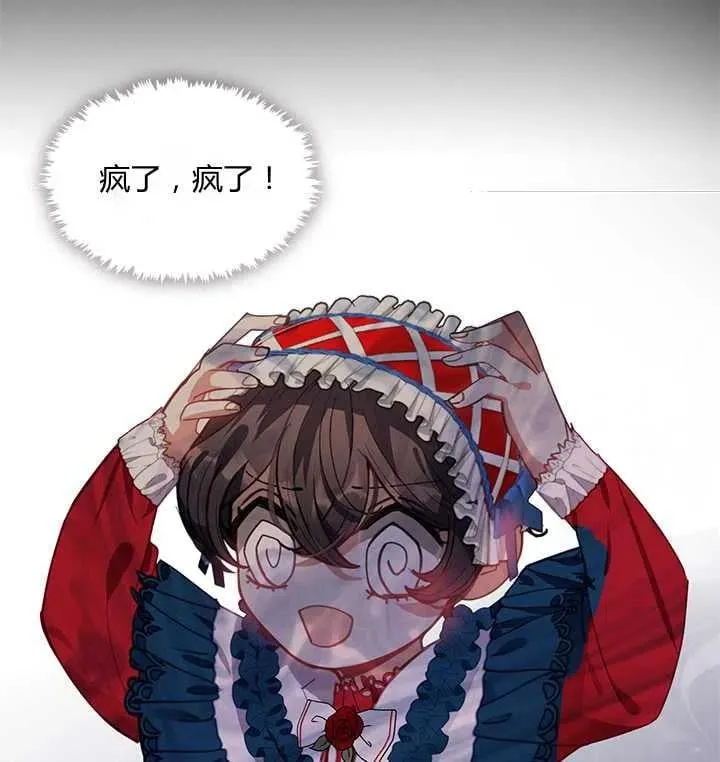 第13话 第71页
