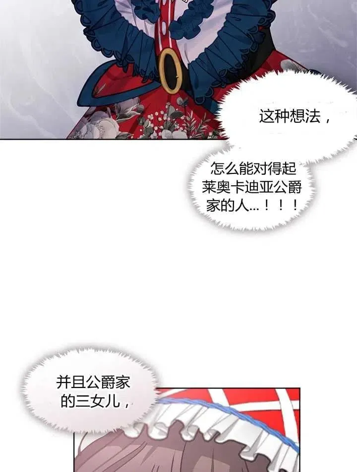 第13话 第72页
