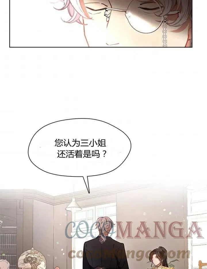 第13话 第77页