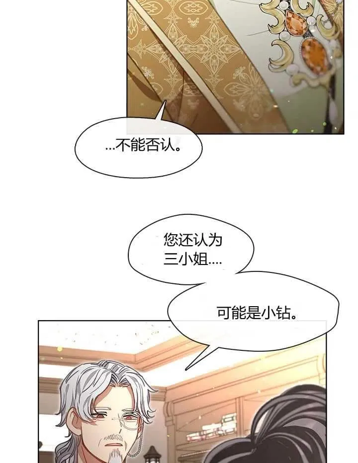 第13话 第79页