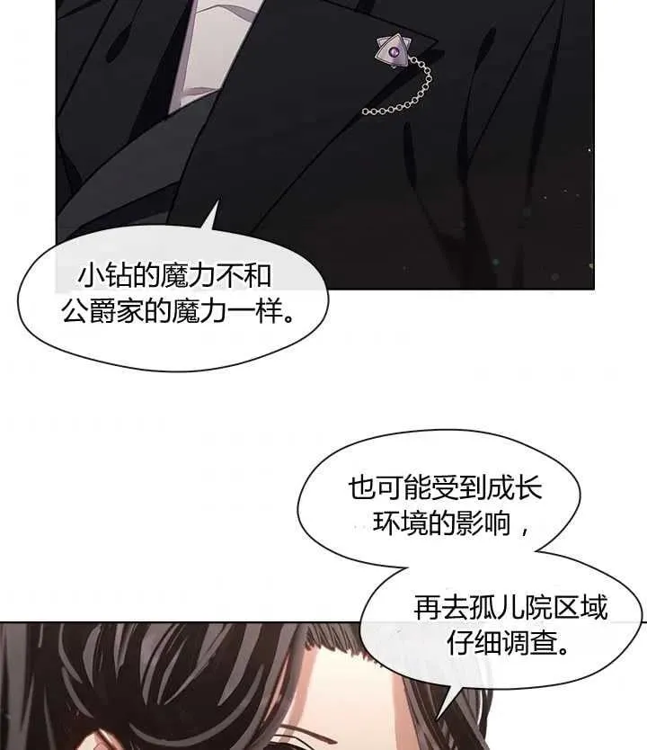 第13话 第87页