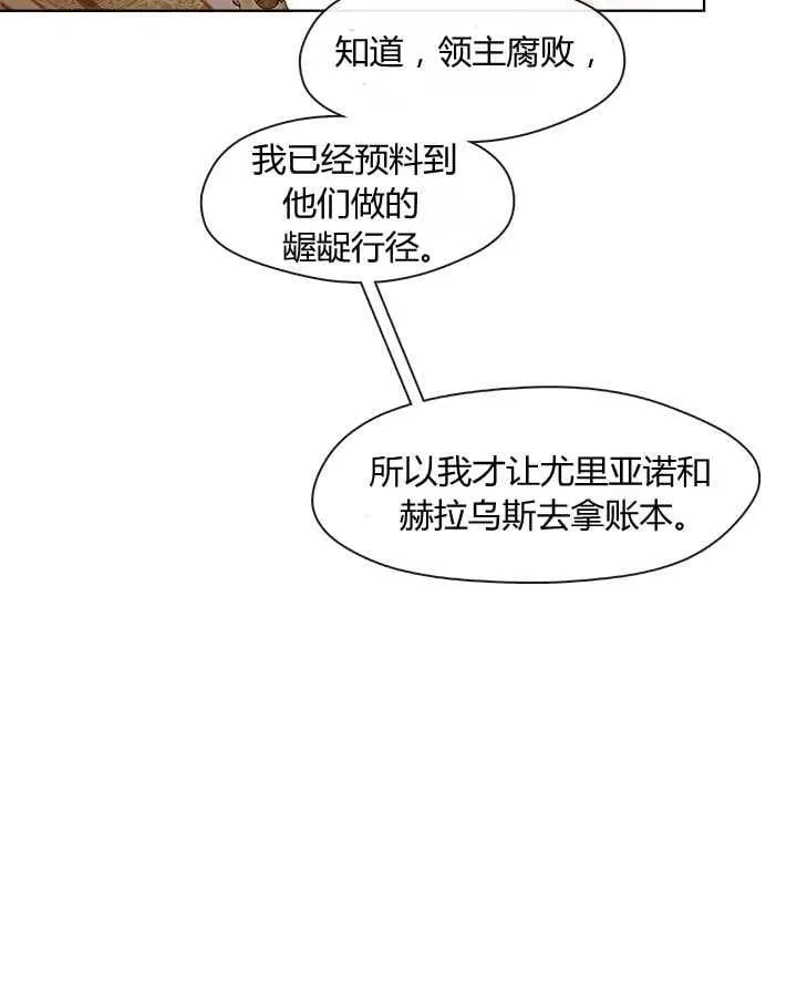 第13话 第92页