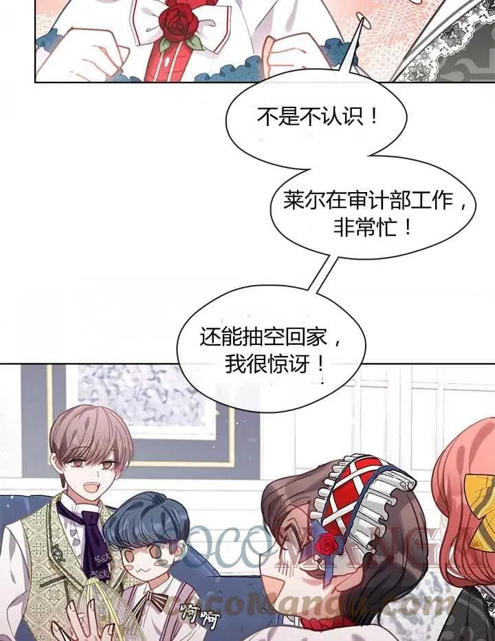 第14话 第29页