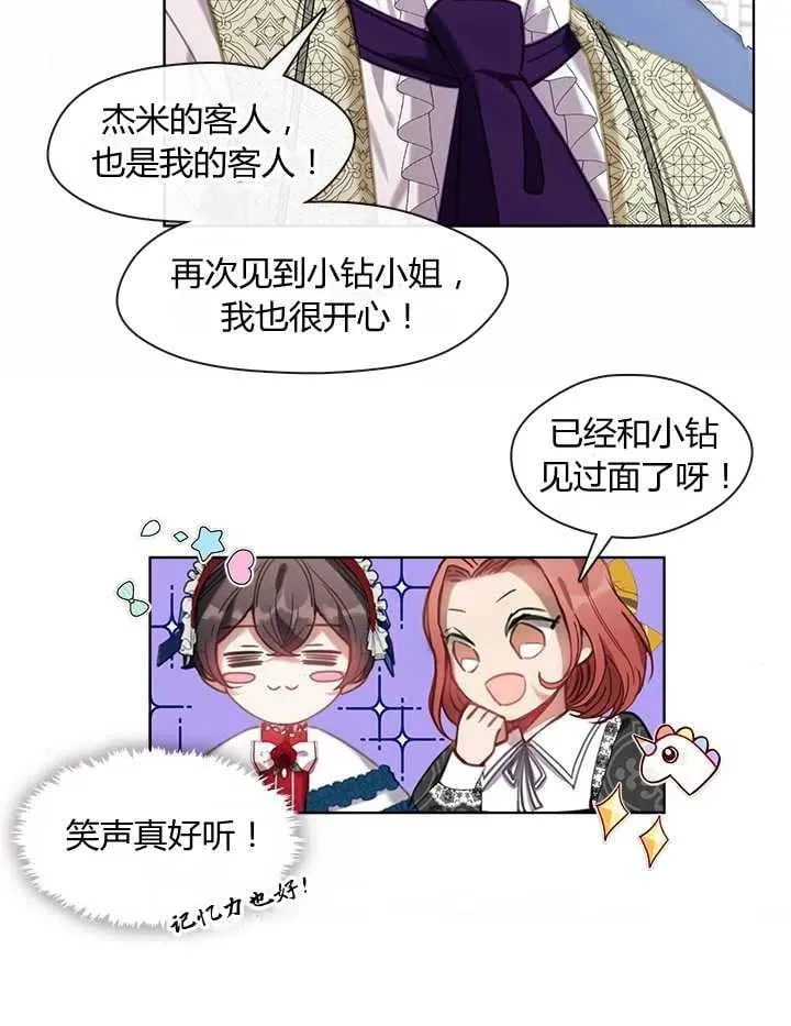 第14话 第31页