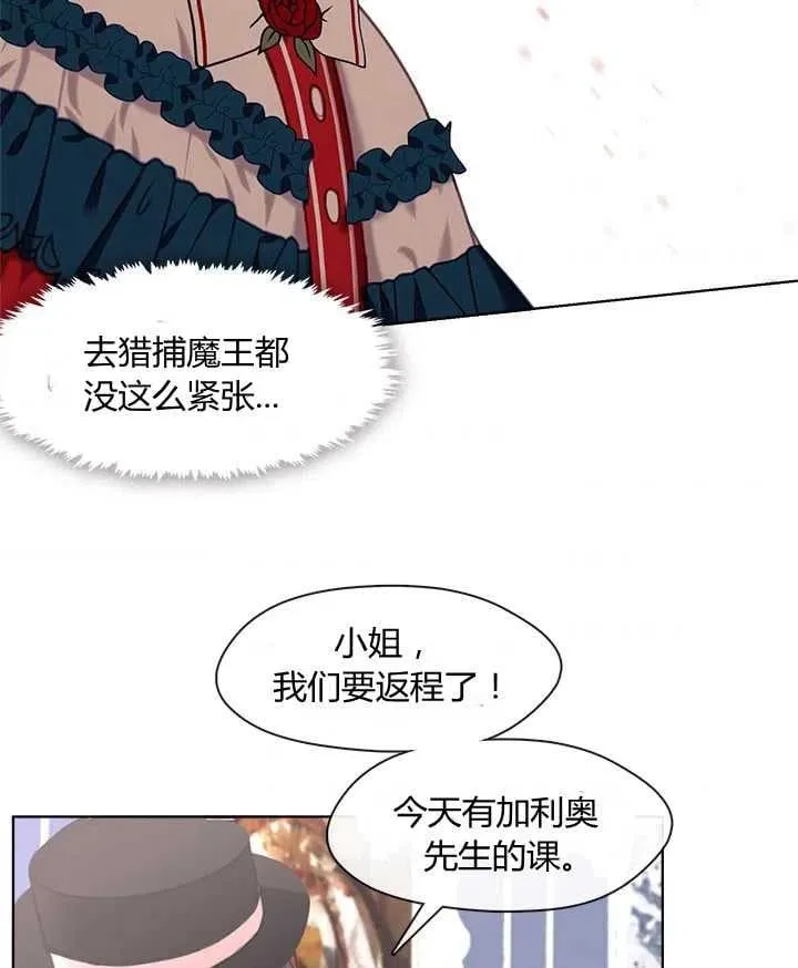 第14话 第38页