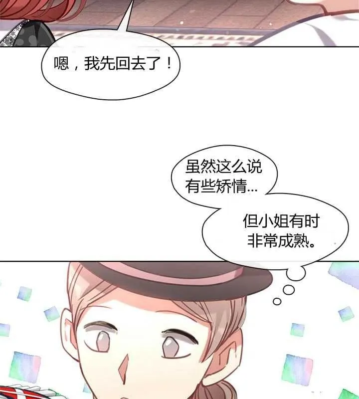 第14话 第42页