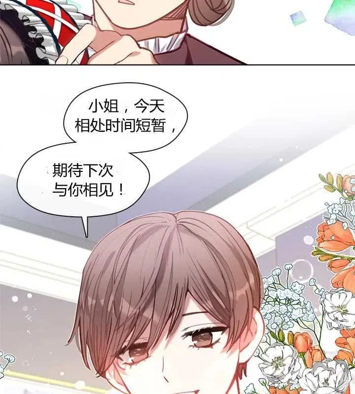第14话 第43页