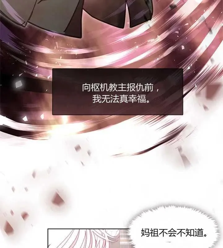第14话 第71页