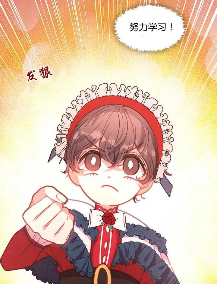 第14话 第82页
