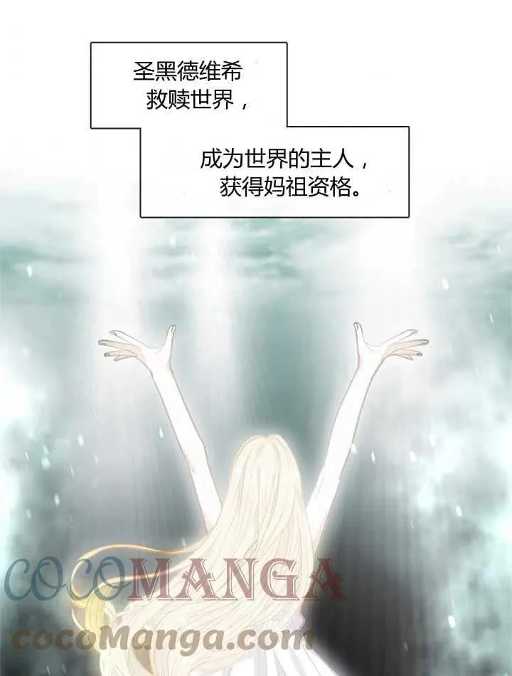 第14话 第97页