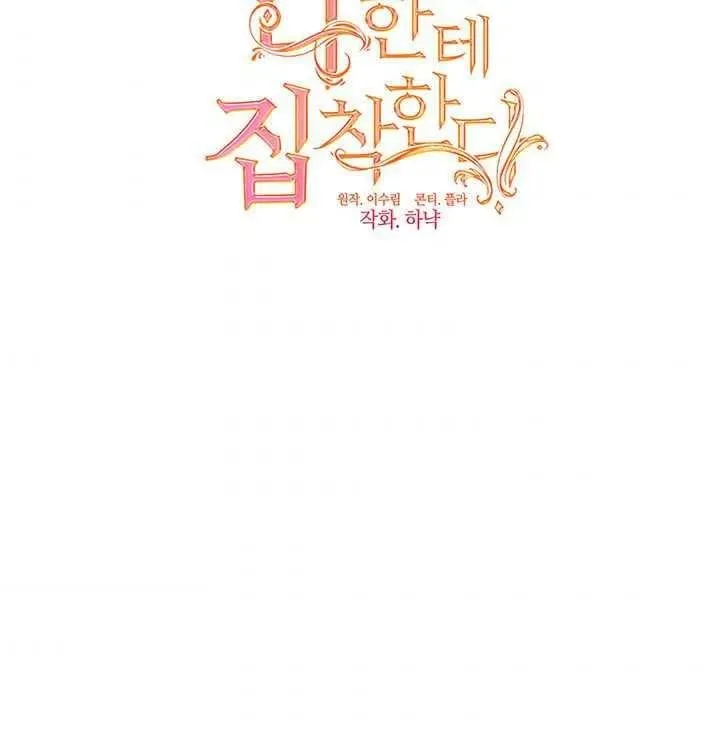 第15话 第8页