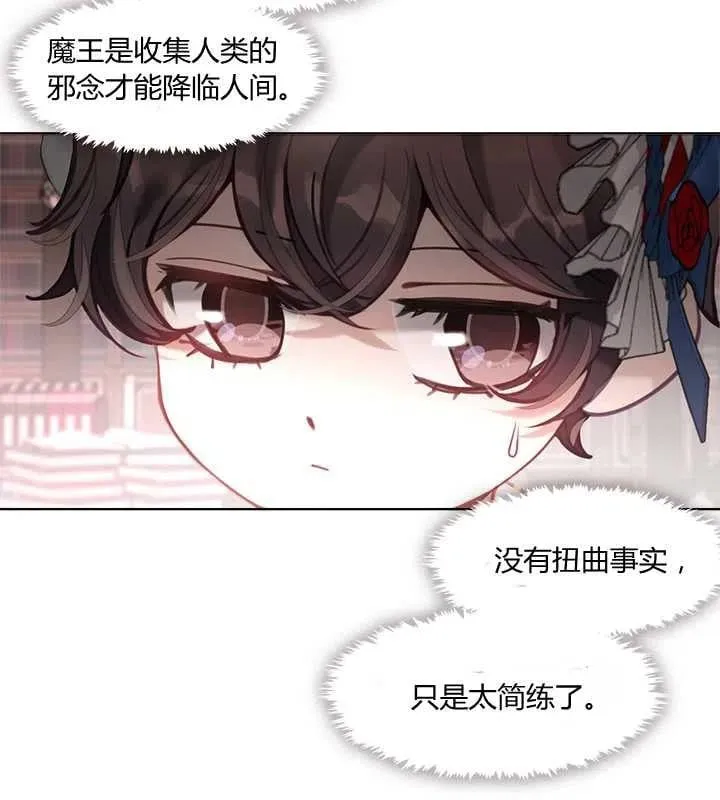 第15话 第20页