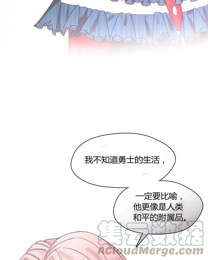 第15话 第29页